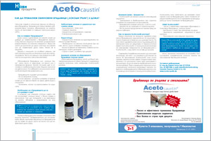 Sting Pharma